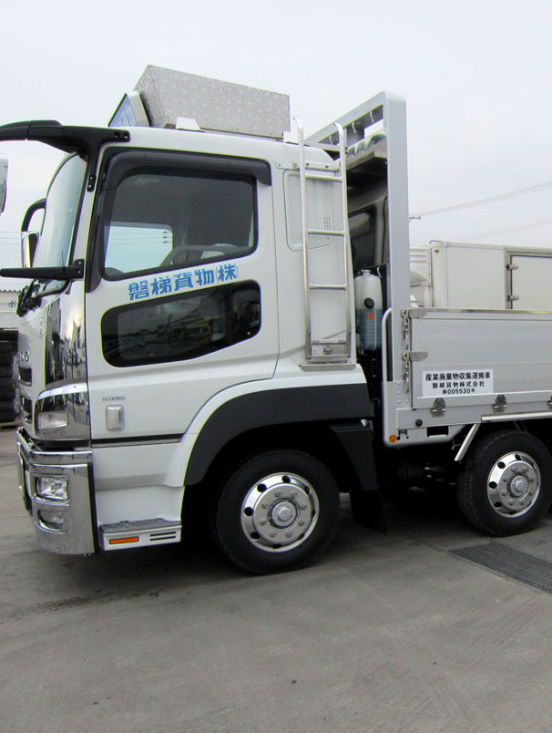 産業廃棄物輸送 磐梯貨物株式会社 – 会津の物流･運送会社