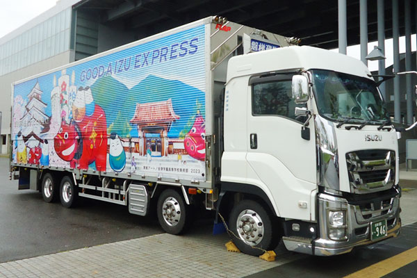 磐梯貨物株式会社 – 会津の物流･運送会社 地域観光