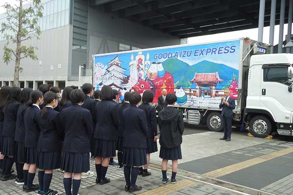 磐梯貨物株式会社 – 会津の物流･運送会社 地域観光